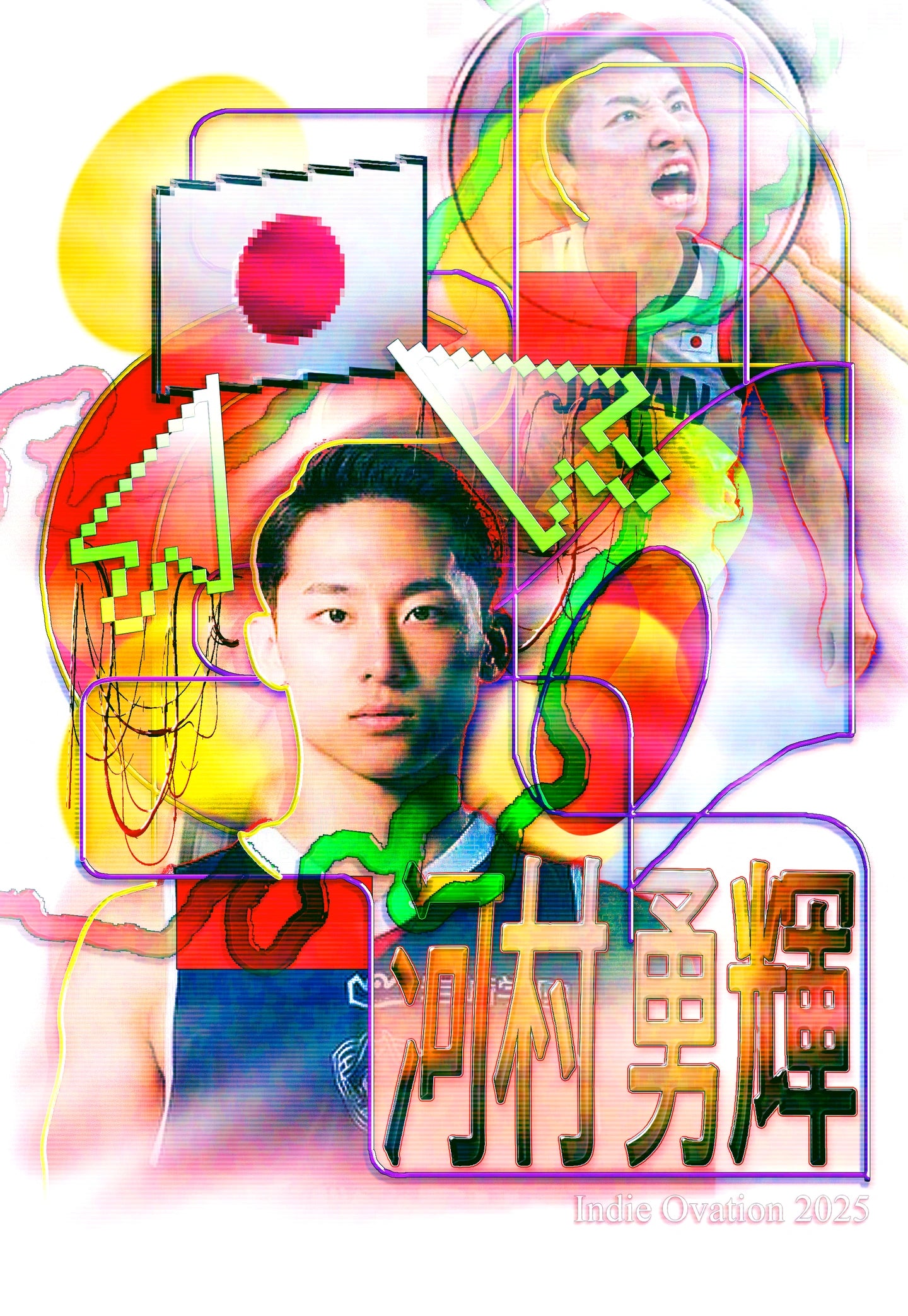 Decorative poster with glitchy images of Yuki Kawamura branded with pixel details, mouse cursors, japanese flags, and wires.