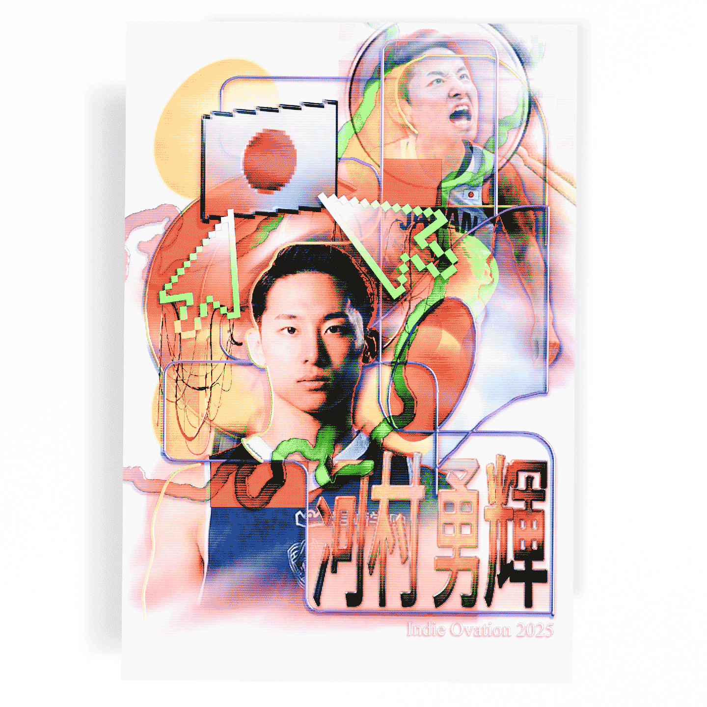 Decorative poster with glitchy images of Yuki Kawamura branded with pixel details, mouse cursors, japanese flags, and wires.